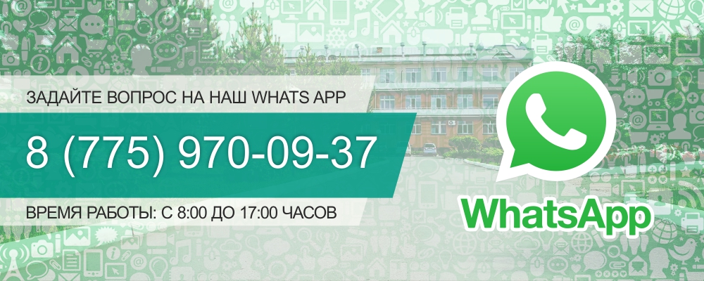 Областной онкологический диспансер