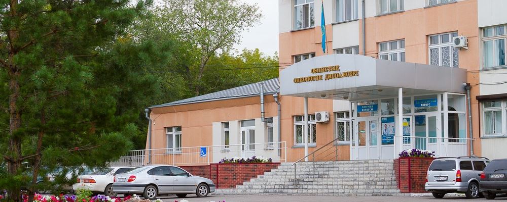 Областной онкологический диспансер