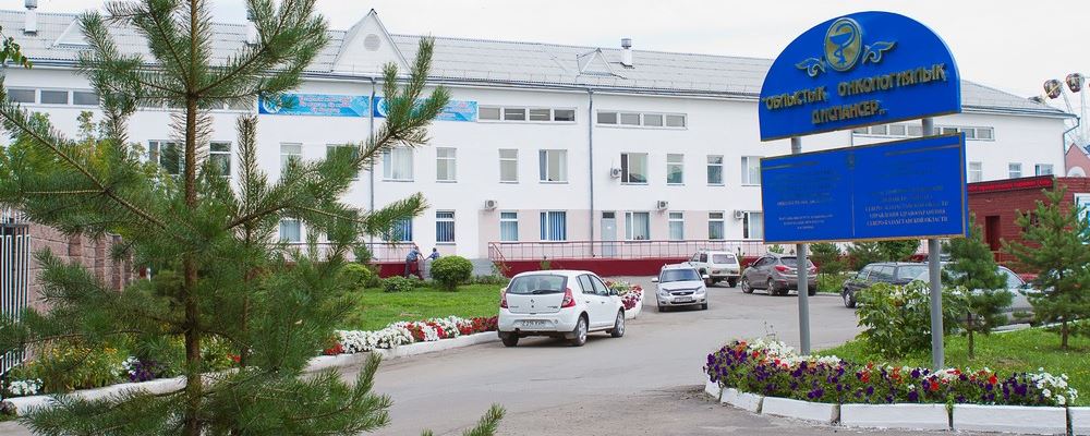 Областной онкологический диспансер